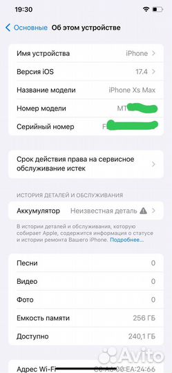 iPhone Xs Max, 256 ГБ