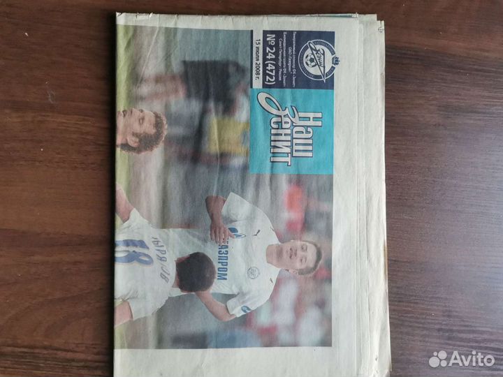 Старые газеты