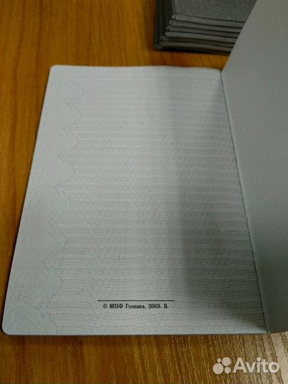 Трудовая книжка серии ТК