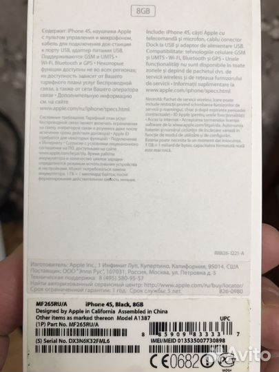 iPhone 4S, 8 ГБ
