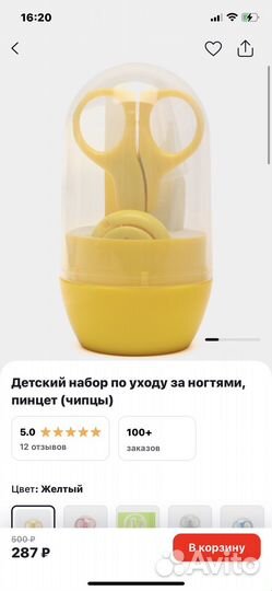 Детский маникюрный набор