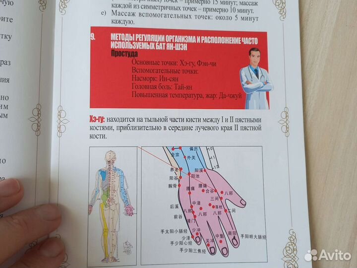 Электромассажер для тела fohow wand