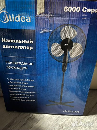 Вентилятор напольный с пультом