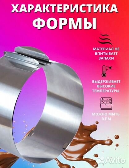 Форма для выпечки от 16 до 30 см