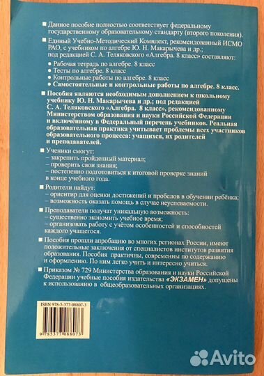 Самостоятельные и контрольные работы по алгебре 8