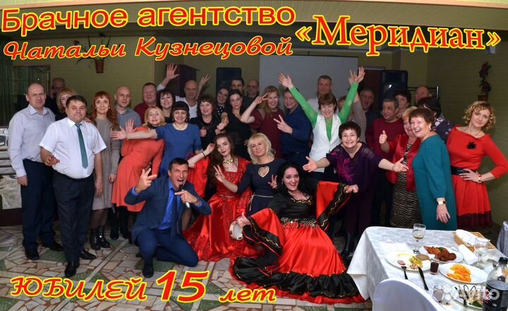 Знакомься. Встречайся. Влюбляйся. Поможет Сваха