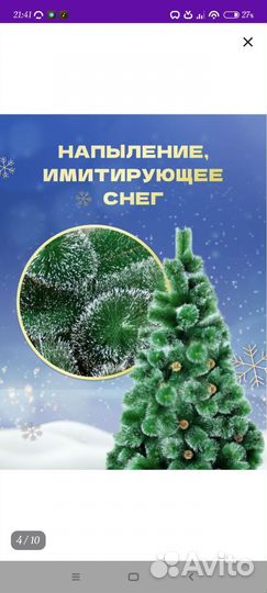 Елка искусственная 210 см