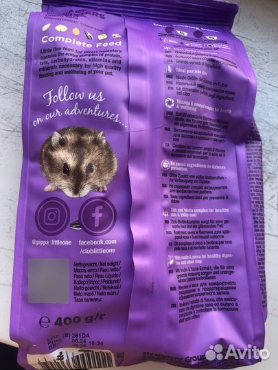 Товары для хомяков