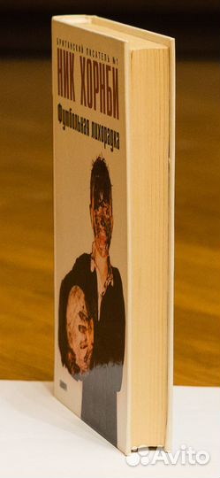 Ник Хорнби. Футбольная лихорадка