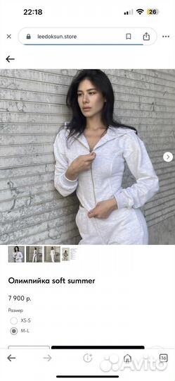 Костюм lee doc sun