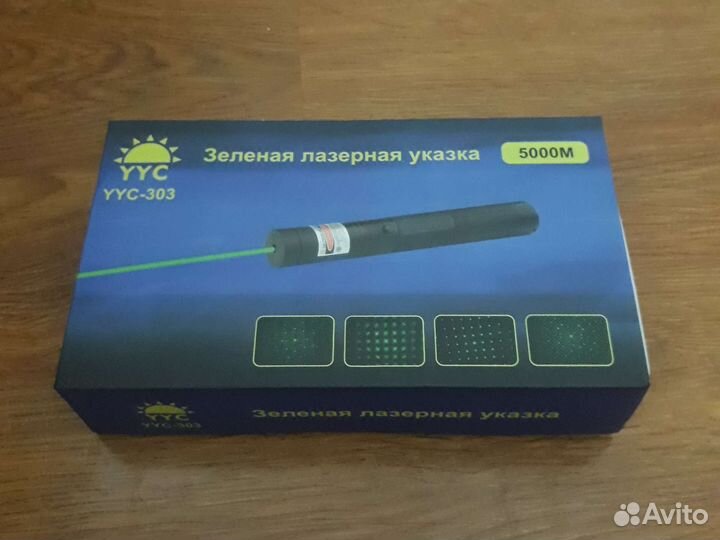 Лазер огонь