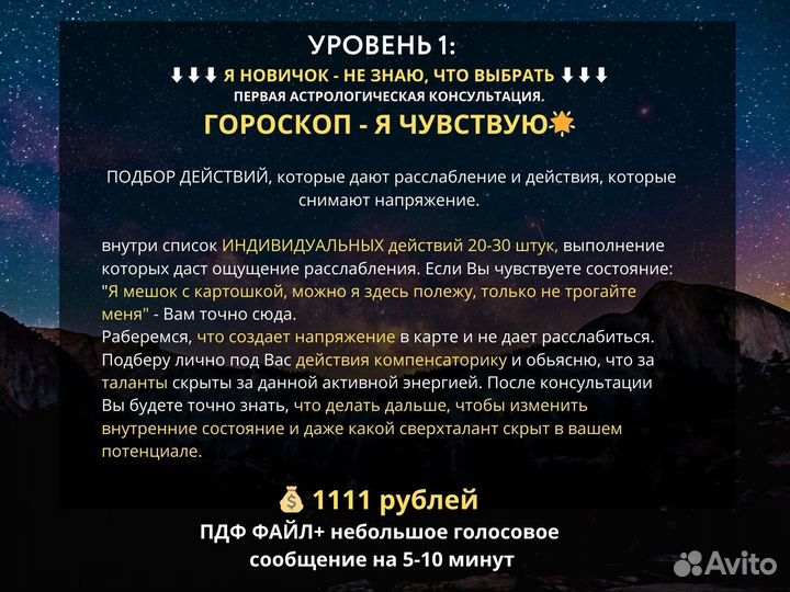 Астролог натальная карта