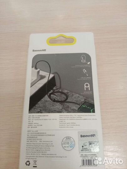 Кабель для зарядки телефона Type-C 5A