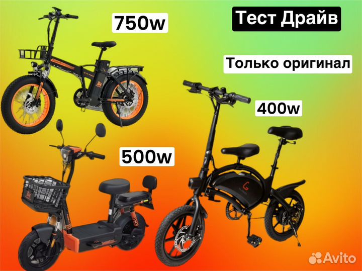 Электровелосипед Kugoo