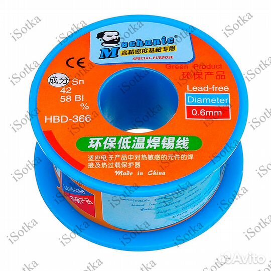 Припой в катушке Mechanic HBD-366 (0.4мм) 40 гр,бе