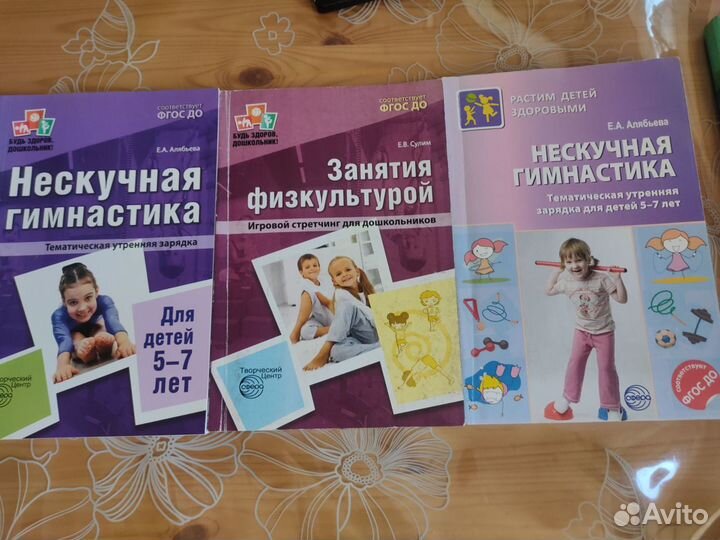 Детские книги развивающие спортивные для родителей