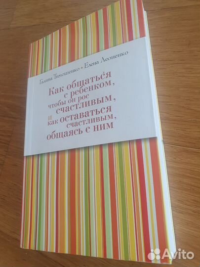 Как общаться с ребёнком, чтобы он рос счастливым