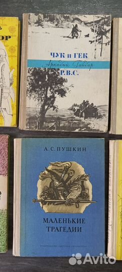 Детские книги СССР