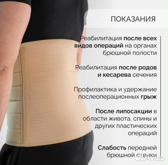 Новые послеоперационные бандажи (и после кс) L,XL