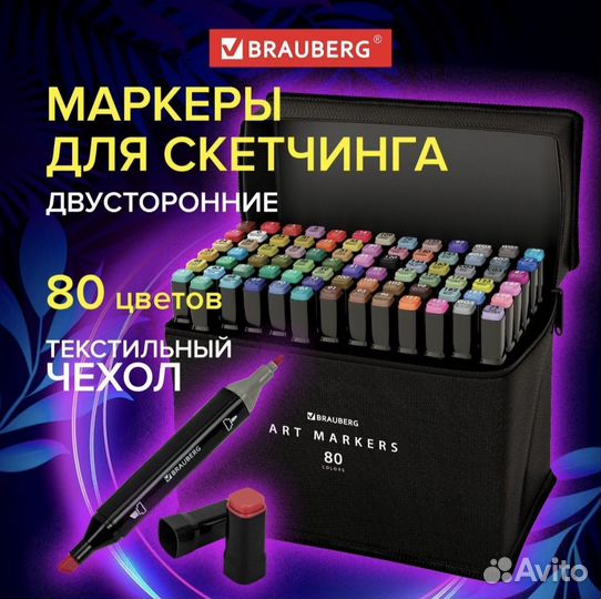 Маркеры для скетчинга