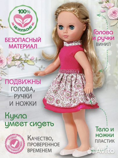 Кукла Весна большая