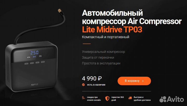 Автомобильный компрессор 70mai Lite Midrive TP03