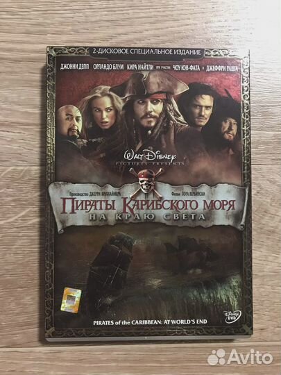 Пираты Карибского моря: На краю света (2 DVD)