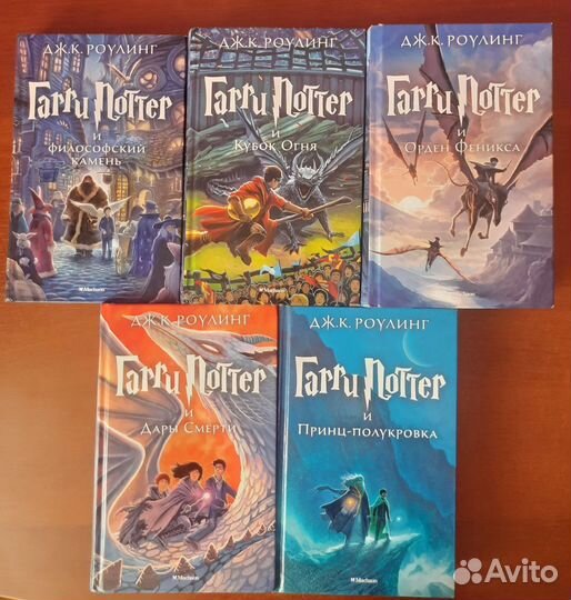 Книги Гарри Поттер махаон