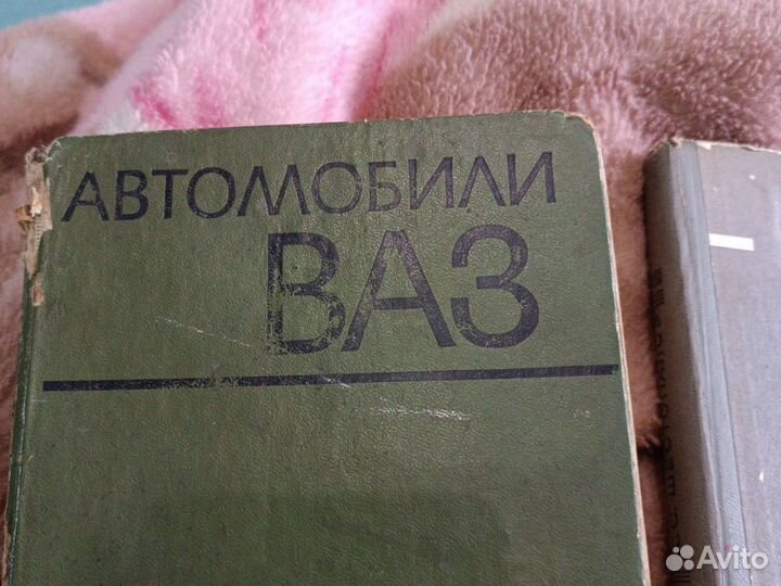 Книги СССР про машины