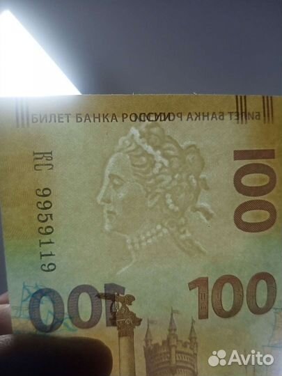 100 Р. Крым (Брак)