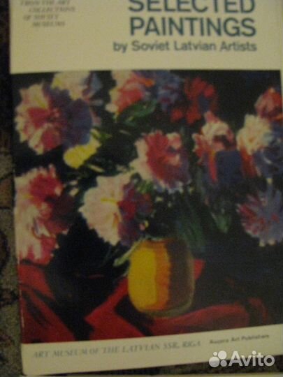 Живопись из советских музеев (к5)