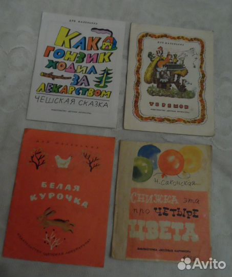 Книги и книжечки для детей