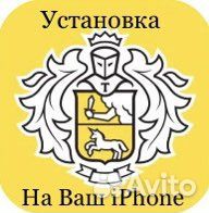 Установка Сбербанк, Тинькофф, 2Gis на iPhone