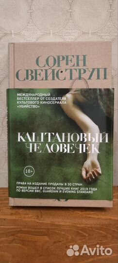 Книги детективы