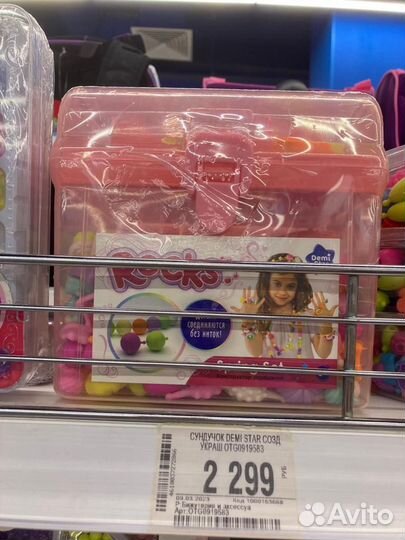 Сундучек Demi star для создания украшений