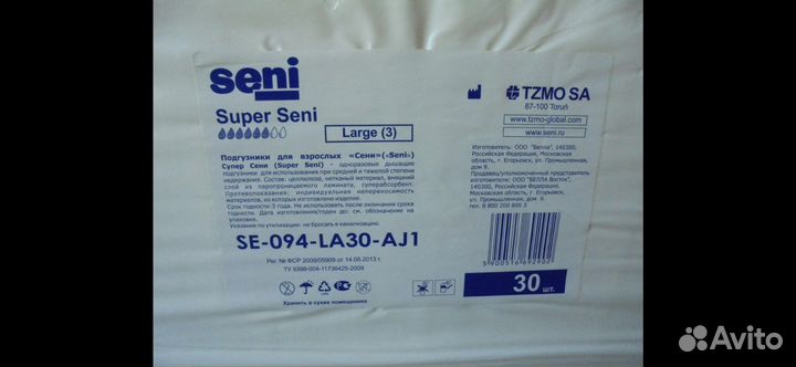 Подгузники для взрослых