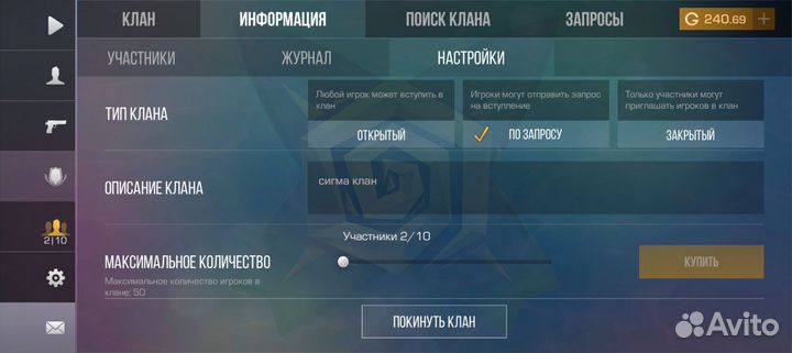 Продам клан в стендофф 2