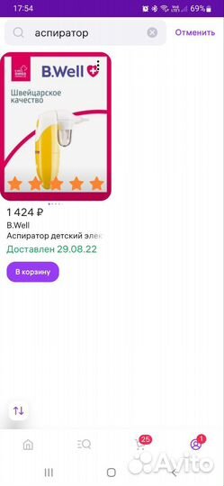 Аспиратор назальный b well