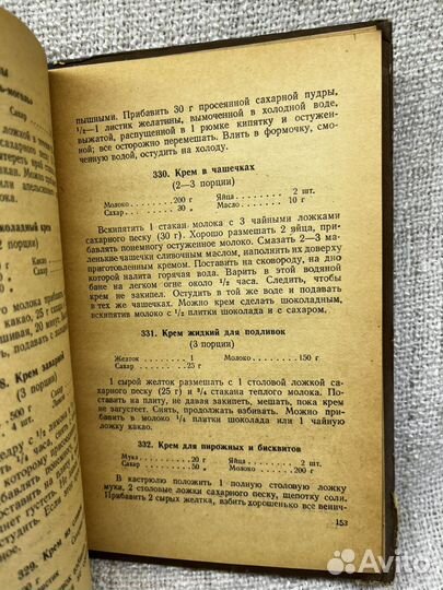 Книга Детская кухня 1958