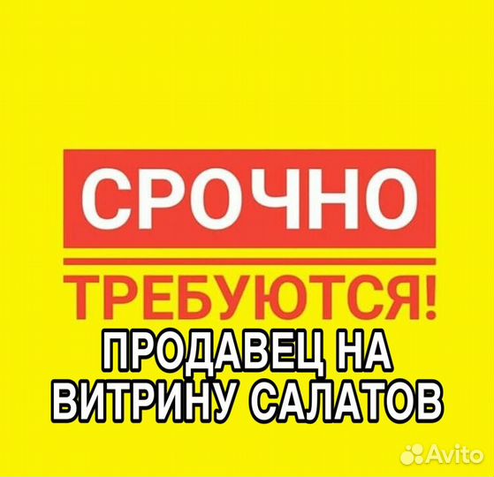 Продавец на готовую продукцию (оплата еженедельно)