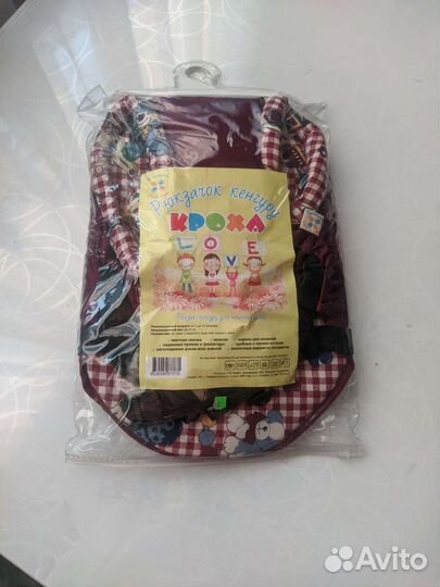 Рюкзак переноска кенгуру