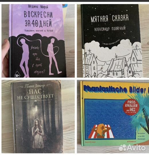 Книги разные