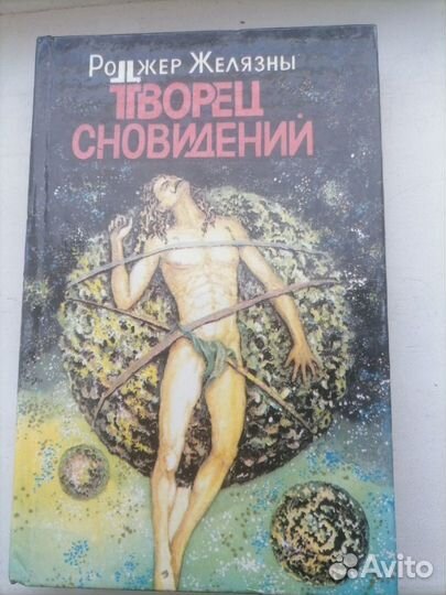 Книги на тему Фантастика