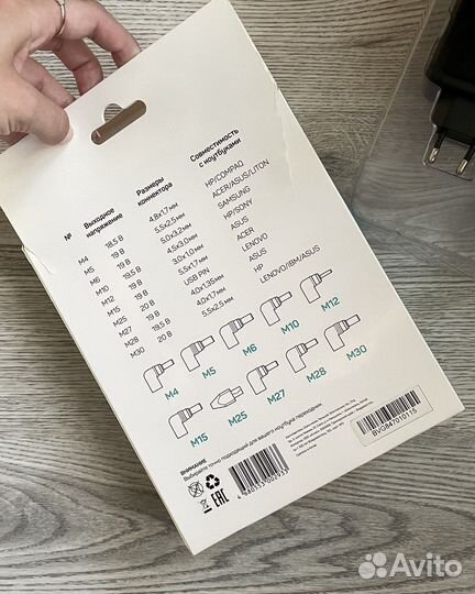 Универсальный адаптер для ноутбука