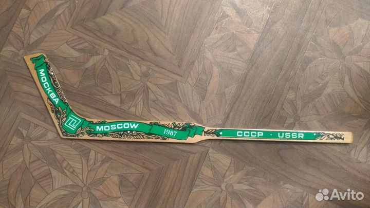 Хоккейная клюшка с автографами сборной СССР 1987г