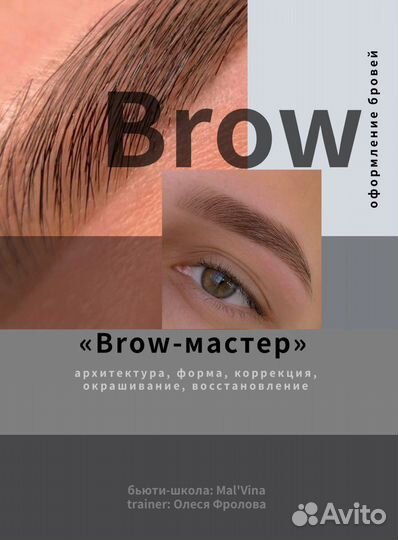 Обучающий курс «Эстетист»