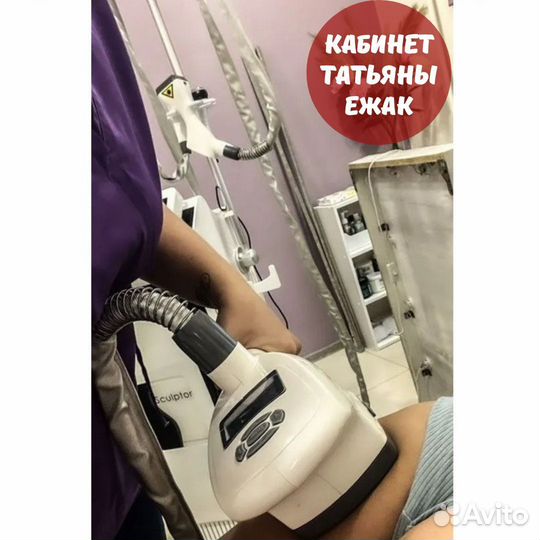 LPG, Вибро, EMS, Пресо, RF. Полный комплекс