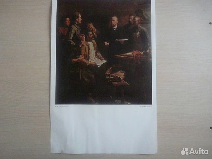 Репродукции картин советских художников