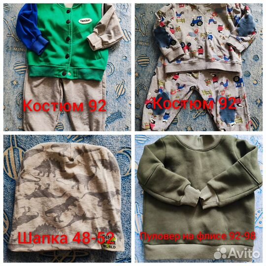 Детские вещи пакетом на мальчика 92-98