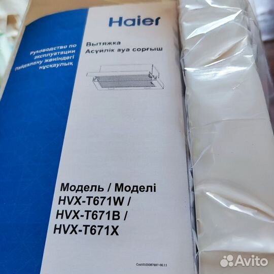 Вытяжка для кухни Haier HVX-T671 W